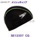 ���b�V���L���b�v SPEEDO �X�s�[�h SE12357 �N���A�O���[�� CG �X�C���L���b�v ���j�X �u�[���E�F�[�u /20%OFF