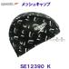 ���b�V���L���b�v SPEEDO �X�s�[�h SE12390 �u���b�N K �X�C���L���b�v ���j�X ���m�O�����W���p�� ���j �v�[�� �X�C�~���O /20%OFF