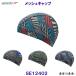  скорость SPEEDO сетчатая кепка SE12402 шапочка для купания .. бассейн Boon geo me Trick купальная шапочка /2024SS