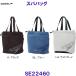  скорость Speedo[2026SS]spa сумка ( унисекс ) SE22460 H21×W16×D16cm