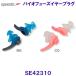  скорость Speedo уголок штекер Vaio плавкий предохранитель year штекер SE42310 Biofuse Earplug плавание для /2026SS