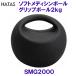  - taHATAS[2025SS] soft metisin рукоятка мяч 2kg SMG2000