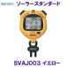  секундомер SEIKO Seiko солнечный стандартный SVAJ003 желтый природа энергия желтый цвет /2025FW