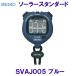  секундомер SEIKO Seiko солнечный стандартный SVAJ005 голубой природа энергия синий цвет /2025FW
