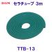ti- and M D&amp;M Sera камера блистер упаковка TTB13 зеленый ( heavy ) 3m /2025FW