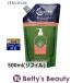 ロクシタン ファイブハーブス リペアリングコンディショナー  500ml(リフィル) (コンデ...