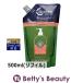 ロクシタン ファイブハーブス リペアリングコンディショナー  500ml(リフィル) (コンデ...