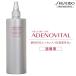  packing change for quasi drug regular goods Shiseido atenobaitaru advanced scalp essence hair restoration tonic 480mL salon .. goods for man for women hair restoration light wool hair Sera m raw ..