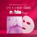 お取り寄せ nahls rege ナールス リジェ パーフェクトマスク フェイスパック シートマスク フェイスマスク ナールスゲン