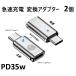 lightning to usb type c конверсионный адаптор 2 шт pd внезапный скорость зарядка 35w коннектор iphone 16 высокая скорость 