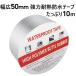 �A���~�e�[�v �ϔM �h�� 50mm ���O �ό� �u�`�� �z�[���Z���^�[ �J ������ ��C 2�Z�b�g