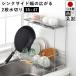 ���؂胉�b�N 2�i �����Ő�������� �g���[ �t�� �X�e�����X �L�b�`�� �V���N�T�C�h ����~�� �t�� ���V�J�� ���{�� ��������