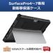 ̵Ѿ׷ Microsoft Surface ե Pro4  Pro7 С  ϥɥ٥ȡڥۥդ ֥å