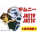 ジムニー JA11V JA11C 13900-80710 13900-83C00 VZ9 VZ27 リビルト タービン ターボ ガスケットセット付き 保証付き