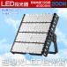 ������ led ��Ɠ� 200W 2000w���� LED������ ���O ���[�N���C�g LED���C�g �h��IP65 �Ɩ���� ���V��Ɩ� �h�Ɠ� ���ԏꓔ 5m�R�[�h�t �A�[�X�t���v���O PSE