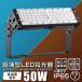 IP65�h�� LED ������ ��Ɠ� 100V/200V 85-265V�Ή� 50W 10000LM �t���b�h���C�g �ȃG�l ���P�x �A�[�X�t���v���O PSE�K�� 5M�R�[�h ���[�N���C�g