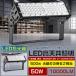 �y50W �����^�zLED������ ��Ɠ� 50w 500W���� �H���p���C�g led���C�g �A�[�X�t���v���O ���O�Ɩ� 5m�EAC�R�[�h�t 85�`265V �W���� ��O�� �h�� �Ŕ� �W����
