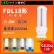  LEDĥָ FDL18EX LED ָ FDL18EX FDL18EXL FDL18EXW FDL18EXN FDL18EXD LEDѥȷָ 8w GX10Q ĥ2(4«֥å)