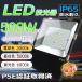 LED������ ���O ��Ɠ� 500W 5000W���� 100000ML �ɔ��^ LED�`�b�v IP65�h�� 5M�R�[�h �A�[�X�t���v���O ���O�Ɩ� �Ƃ������� ������ ��Ɠ� �O�� PSE�F�؍�