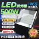 10�� LED������ ���O ��Ɠ� 500W 5000W���� 100000ML �ɔ��^ LED�`�b�v IP65�h�� 5M�R�[�h �A�[�X�t���v���O ���O�Ɩ� �Ƃ������� ������ ��Ɠ� PSE�F�؍�