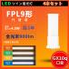 4ܥå ɬ FPL9EXLED FPL9Wб 4.5W 900lm LEDѥȷָLEDĥָ LED ĥ1LED GX10Q1/2/3/4б