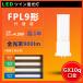 ɬ FPL9EXLED FPL9Wб 4.5W 900lm LEDѥȷָLEDĥָ LED ĥ1LED GX10Q 6000K