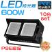 ڥݥۡ10ĥåȡLED  600W 600W LED ɿù 5mդ  ־ ʥ     ͵