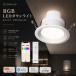 LED встраиваемый светильник 100φ RGB встраиваемый светильник 11W 2200lm атмосфера освещение домашний театр (эффект живого звука) таймер функция память функция living .. обеденный кухня . внизу магазин освещение 