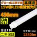 LED лампа дневного света FL15SEX 15w форма прямая труба 436mm свечение тип строительные работы не необходимо LED лампа дневного света G13 застежка T10 потребляемая энергия 8W все свет пачка 1280lm высота жаростойкий супер изоляция 2 год гарантия днем белый цвет 5000K