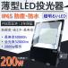 LED����� ��ŷ����led����  200W 2000W���� Ķ�⵱��32000lm ���뤤 ���ľ��� ��־��� Ķ���� ���� ������� �ɿ�������  �����Ѿ��� PSEǧ�ں� �����6000k