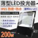 LED����� ��ŷ����led����  200W 2000W���� Ķ�⵱��32000lm ���뤤 ���ľ��� ��־��� Ķ���� ���� ������� �ɿ�������  �����Ѿ��� PSEǧ�ں� ����5000k