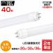 �y4�{�Z�b�g�zLED�u���� 40W�` 120CM ���ǌu���� �����F �����F �d���F LED�u���� G13���� T10�ǌa �ȃG�l �L�z�� �ڂɗD���� LED���� LED�u�������Z�b�g