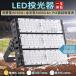led������ 100w LED������ ���C�g ���O ��Ɠ� led���C�g �Ɩ� 150W 1500W���� LED�`�b�v IP65�h�� 5M�R�[�h �A�[�X�t���v���O ���O�Ɩ� �Ƃ������� PSE�F�؍�