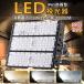 30��Z�b�g LED������ �h�ƃ��C�g 150W 1500W���� �ȃG�l ���p�r ���O�Ɩ� ���� �L�� �q�� ���O �h�� �L�� ������ �X�|�b�g���C�g �X�� �ŔƖ� �� ��N�ۏ�