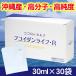  фукоидан . основной раствор .! Okinawa производство * макромолекулы * высокая чистота. фукоидан жизнь *R(30ml×30 пакет )