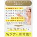 �yB�EBEAUTY�z ���� ���O���΍� �T�v�� �Z���~�h ������ �T�v�������g �ێ��o���A ���{�� ���� �T�v�� �O�o �΍� �w���I �r�^�~��c �A�X�^�L�T���`�� �V�X�`�� �֘A�摜4