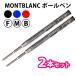 MONTBLANC �����u���� �y2�{�Z�b�g�z�{�[���y�� �֐c ���t�B�� ���� �I�ׂ�3�J���[ ���Օi�̂��ߕԕi�s��