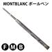 MONTBLANC �����u���� �{�[���y�� �u���b�N �֐c �i�P�{�j ���t�B�� ���� �R�T�C�Y ���Օi�̂��ߕԕi�s��