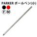 PARKER �p�[�J�[ �{�[���y�� �֐c(��) �~�j �R�F �Q�T�C�Y�@�u���b�N�^���b�h�^�u���[