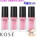 KOSE �������� �ͥ���ۥ�å� �������饰��å��� PK864 5mL 4�ĥ��å� �ץ쥼�����