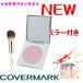 COVERMARK Covermark свет цвет пудра корпус & щетка комплект основа образец есть 
