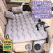  спальное место в транспортном средстве воздушный коврик автомобильный bed после часть сиденье семья предотвращение бедствий временный . путешествие подушка имеется обычно используя 135*70CM кемпинг уровень разница аннулирование малолитражный легковой автомобиль легкий универсальный электрический насос приложен расширение удобный ..