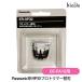  exclusive use razor ER-9P30 Pro trimmer Panasonic (Panasonic) ER-PA10 correspondence ( mail service M)( domestic regular goods )