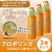 プロポリンス 600ml 3本セット マウスウォッシュ 口内洗浄 送料無料 決算セール