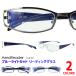  farsighted glasses blue light cut stylish men's lady's sini Agras leading glass UV cut GR30 2 color 4 frequency development 1.00 1.50 2.00 2.50 square 
