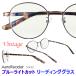  farsighted glasses blue light cut stylish men's lady's leading glass sini Agras GR32 round 1.0 1.5 2.0 2.5 3.0 metal woman man 40 fee 50 fee 