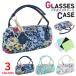  очки кейс очки кейс взрослый симпатичный модный жесткий чехол держать рука есть Liberty ткань с принтом 70C302 цветок рисунок цветочный принт темно-синий зеленый белый женщина 