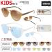  Kids солнцезащитные очки детский Junior мужчина девочка uv cut ... Boston пластиковая оправа ZS8185 прозрачный рама незначительный цвет ZS8182 градация цвет линзы 