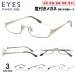  раз имеется очки раз ввод очки неполная оправа с опорой в нижней части обратный неполная оправа metal рама 2432 близко . близко глаз ..... глаз раз нет .. тонкий не сферическая поверхность линзы комплект мужской женский 