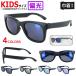  солнцезащитные очки ребенок детский Kids солнцезащитные очки поляризованный свет незначительный цвет свет цвет зеркало линзы UV cut UV400 KS60we Lynn тонн выход отдых путешествие ультрафиолетовые лучи меры 